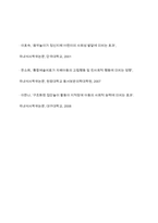 지적장애 아동의 심리 및 사회 행동적 특성을 서술하고 그러한 심리 및 사회 행동적 특성을 고려하여 장애 통합 교사로서 어떻게 장애아동을 지도할 것인지 본인의 지도 방법-14