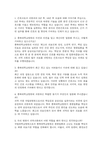 충북대학교병원 간호사 면접 기출 87문항 - 충북대학교병원 간호사  최근 3년간 2회 이상 기출 면접 문항87개 정리 -2
