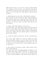 충북대학교병원 간호사 면접 기출 87문항 - 충북대학교병원 간호사  최근 3년간 2회 이상 기출 면접 문항87개 정리 -4
