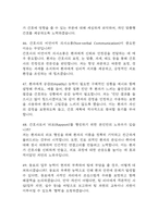 충북대학교병원 간호사 면접 기출 87문항 - 충북대학교병원 간호사  최근 3년간 2회 이상 기출 면접 문항87개 정리 -12