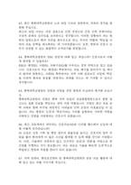 충북대학교병원 간호사 면접 기출 87문항 - 충북대학교병원 간호사  최근 3년간 2회 이상 기출 면접 문항87개 정리 -16
