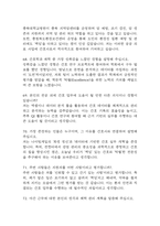 충북대학교병원 간호사 면접 기출 87문항 - 충북대학교병원 간호사  최근 3년간 2회 이상 기출 면접 문항87개 정리 -17