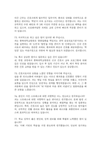 충북대학교병원 간호사 면접 기출 87문항 - 충북대학교병원 간호사  최근 3년간 2회 이상 기출 면접 문항87개 정리 -18