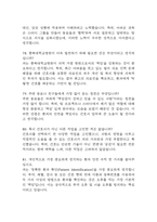 충북대학교병원 간호사 면접 기출 87문항 - 충북대학교병원 간호사  최근 3년간 2회 이상 기출 면접 문항87개 정리 -19