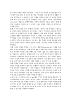 독후감 절멸과 갱생 사이 함제복지원의 사회학9p-4
