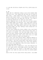 독후감 절멸과 갱생 사이 함제복지원의 사회학9p-8