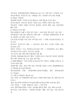 공공협치론 2학기 중간과제 네트워크 거버넌스8p-4