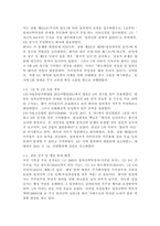 (2025학년도 2학기 중간과제물, 주식회사법, B형) [대법원 2019. 8. 14. 선고 2017다231980 판결]을 목차에 따라 서술하여 제출하시오. -3
