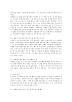 (2025학년도 2학기 중간과제물, 주식회사법, B형) [대법원 2019. 8. 14. 선고 2017다231980 판결]을 목차에 따라 서술하여 제출하시오. -5