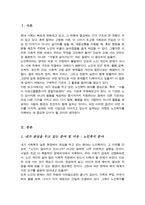 [A+]사회복지실천 현장 중 관심있는 분야를 선택하여 홈페이지를 방문하거나 직접 방문하고 방문보고서를 제출하시오-2