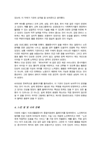 [A+]사회복지실천 현장 중 관심있는 분야를 선택하여 홈페이지를 방문하거나 직접 방문하고 방문보고서를 제출하시오-4