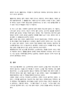 [A+]사회복지실천 현장 중 관심있는 분야를 선택하여 홈페이지를 방문하거나 직접 방문하고 방문보고서를 제출하시오-5