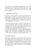 [A+]언어교육 접근법 중 발음중심 언어교육 접근법과 총체적 언어교육접근법의 특징을 각각 제시 각 접근법의 장단점 비교-3