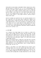 [A+]언어교육 접근법 중 발음중심 언어교육 접근법과 총체적 언어교육접근법의 특징을 각각 제시 각 접근법의 장단점 비교-4