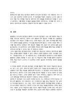[A+]언어교육 접근법 중 발음중심 언어교육 접근법과 총체적 언어교육접근법의 특징을 각각 제시 각 접근법의 장단점 비교-5