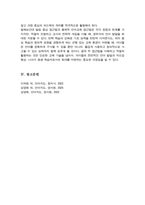 [A+]언어교육 접근법 중 발음중심 언어교육 접근법과 총체적 언어교육접근법의 특징을 각각 제시 각 접근법의 장단점 비교-6