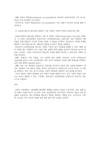 방통대방통대(방송통신대) 공공재정과감사 2025년 2학기 중간과제물-3