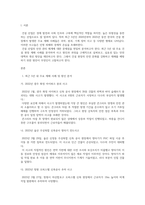 건설안전보건 2025년 2학기 방통대 중간과제물-2