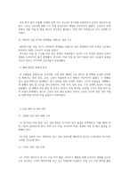 건설안전보건 2025년 2학기 방통대 중간과제물-3
