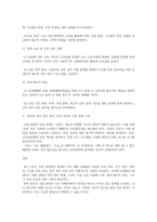 건설안전보건 2025년 2학기 방통대 중간과제물-4