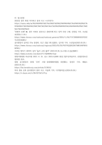 건설안전보건 2025년 2학기 방통대 중간과제물-5