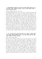 [NH농협생명 자기소개서] 2025년 하반기 농협생명보험 5급 일반직 자기소개서 NH농협생명 지원동기 NH농협생명 5급 일반직 자소서 NH농협생명 자소서-3