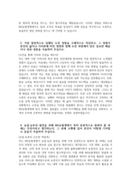 [NH농협생명 자기소개서] 2025년 하반기 농협생명보험 5급 일반직 자기소개서 NH농협생명 지원동기 NH농협생명 5급 일반직 자소서 NH농협생명 자소서-4