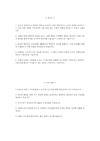 [지역농협 자기소개서] 2025년 하반기 지역농협 일반관리직 자기소개서 지역농협 지원동기 전국 농·축협 신규직원 채용 자기소개서 지역농협 자소서-2