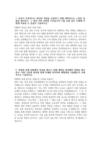 [지역농협 자기소개서] 2025년 하반기 지역농협 일반관리직 자기소개서 지역농협 지원동기 전국 농·축협 신규직원 채용 자기소개서 지역농협 자소서-3