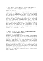 [지역농협 자기소개서] 2025년 하반기 지역농협 일반관리직 자기소개서 지역농협 지원동기 전국 농·축협 신규직원 채용 자기소개서 지역농협 자소서-4
