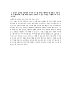 [지역농협 자기소개서] 2025년 하반기 지역농협 일반관리직 자기소개서 지역농협 지원동기 전국 농·축협 신규직원 채용 자기소개서 지역농협 자소서-5