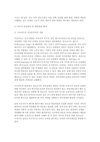 청소년심리 2025학년 2학기 중간과제] 1. 청소년기의 가장 중요한 발달과업은 무엇이라고 생각하는지 한 가지를 선택하여 강의에서 배운 것을 토대로 그 발달과업에 대해 설명하시오. 2. 자신은 위에서 선택한 발달과업과 관련하여 청소년기에 어떤 경험을 하였고, 현재의 나라면 어떻게 그러한 발달과업을 보다 건강하게 성취할 수 있었을까에 관해 수업시간에 배운-4