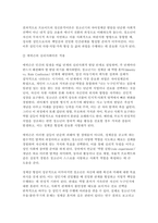 청소년심리 2025학년 2학기 중간과제] 1. 청소년기의 가장 중요한 발달과업은 무엇이라고 생각하는지 한 가지를 선택하여 강의에서 배운 것을 토대로 그 발달과업에 대해 설명하시오. 2. 자신은 위에서 선택한 발달과업과 관련하여 청소년기에 어떤 경험을 하였고, 현재의 나라면 어떻게 그러한 발달과업을 보다 건강하게 성취할 수 있었을까에 관해 수업시간에 배운-5