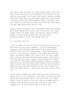 청소년심리 2025학년 2학기 중간과제] 1. 청소년기의 가장 중요한 발달과업은 무엇이라고 생각하는지 한 가지를 선택하여 강의에서 배운 것을 토대로 그 발달과업에 대해 설명하시오. 2. 자신은 위에서 선택한 발달과업과 관련하여 청소년기에 어떤 경험을 하였고, 현재의 나라면 어떻게 그러한 발달과업을 보다 건강하게 성취할 수 있었을까에 관해 수업시간에 배운-6