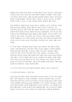 청소년심리 2025학년 2학기 중간과제] 1. 청소년기의 가장 중요한 발달과업은 무엇이라고 생각하는지 한 가지를 선택하여 강의에서 배운 것을 토대로 그 발달과업에 대해 설명하시오. 2. 자신은 위에서 선택한 발달과업과 관련하여 청소년기에 어떤 경험을 하였고, 현재의 나라면 어떻게 그러한 발달과업을 보다 건강하게 성취할 수 있었을까에 관해 수업시간에 배운-8