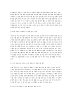 청소년심리 2025학년 2학기 중간과제] 1. 청소년기의 가장 중요한 발달과업은 무엇이라고 생각하는지 한 가지를 선택하여 강의에서 배운 것을 토대로 그 발달과업에 대해 설명하시오. 2. 자신은 위에서 선택한 발달과업과 관련하여 청소년기에 어떤 경험을 하였고, 현재의 나라면 어떻게 그러한 발달과업을 보다 건강하게 성취할 수 있었을까에 관해 수업시간에 배운-9