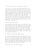 청소년심리 2025학년 2학기 중간과제] 1. 청소년기의 가장 중요한 발달과업은 무엇이라고 생각하는지 한 가지를 선택하여 강의에서 배운 것을 토대로 그 발달과업에 대해 설명하시오. 2. 자신은 위에서 선택한 발달과업과 관련하여 청소년기에 어떤 경험을 하였고, 현재의 나라면 어떻게 그러한 발달과업을 보다 건강하게 성취할 수 있었을까에 관해 수업시간에 배운-10