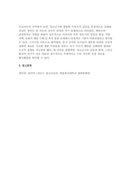 청소년심리 2025학년 2학기 중간과제] 1. 청소년기의 가장 중요한 발달과업은 무엇이라고 생각하는지 한 가지를 선택하여 강의에서 배운 것을 토대로 그 발달과업에 대해 설명하시오. 2. 자신은 위에서 선택한 발달과업과 관련하여 청소년기에 어떤 경험을 하였고, 현재의 나라면 어떻게 그러한 발달과업을 보다 건강하게 성취할 수 있었을까에 관해 수업시간에 배운-11