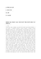 (2025학년도 2학기 중간과제물, 환경법, 공통형) 환경법의 발전 과정에서 나타난 `공해 개념`과 `환경 개념`에 대하여 비교 설명하시오.-2