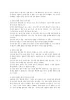 (2025학년도 2학기 중간과제물, 환경법, 공통형) 환경법의 발전 과정에서 나타난 `공해 개념`과 `환경 개념`에 대하여 비교 설명하시오.-4