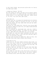 (2025학년도 2학기 중간과제물, 환경법, 공통형) 환경법의 발전 과정에서 나타난 `공해 개념`과 `환경 개념`에 대하여 비교 설명하시오.-5