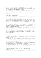 (2025학년도 2학기 중간과제물, 환경법, 공통형) 환경법의 발전 과정에서 나타난 `공해 개념`과 `환경 개념`에 대하여 비교 설명하시오.-6