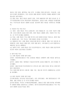 (2025학년도 2학기 중간과제물, 환경법, 공통형) 환경법의 발전 과정에서 나타난 `공해 개념`과 `환경 개념`에 대하여 비교 설명하시오.-7