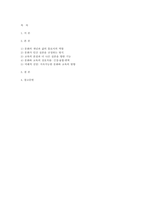 문화와교육 2025학년 2학기 중간과제] 인간의 삶에서 삶의 틀을 규정하는 문화와 더 나은 실존을 추구하는 교육에 대해 설명하고, 이러한 문화와 교육의 관계에 대해 논의하시오.-2