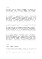 문화와교육 2025학년 2학기 중간과제] 인간의 삶에서 삶의 틀을 규정하는 문화와 더 나은 실존을 추구하는 교육에 대해 설명하고, 이러한 문화와 교육의 관계에 대해 논의하시오.-3