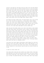 문화와교육 2025학년 2학기 중간과제] 인간의 삶에서 삶의 틀을 규정하는 문화와 더 나은 실존을 추구하는 교육에 대해 설명하고, 이러한 문화와 교육의 관계에 대해 논의하시오.-4
