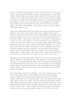 문화와교육 2025학년 2학기 중간과제] 인간의 삶에서 삶의 틀을 규정하는 문화와 더 나은 실존을 추구하는 교육에 대해 설명하고, 이러한 문화와 교육의 관계에 대해 논의하시오.-5