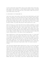 문화와교육 2025학년 2학기 중간과제] 인간의 삶에서 삶의 틀을 규정하는 문화와 더 나은 실존을 추구하는 교육에 대해 설명하고, 이러한 문화와 교육의 관계에 대해 논의하시오.-6