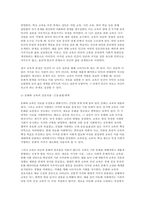 문화와교육 2025학년 2학기 중간과제] 인간의 삶에서 삶의 틀을 규정하는 문화와 더 나은 실존을 추구하는 교육에 대해 설명하고, 이러한 문화와 교육의 관계에 대해 논의하시오.-7