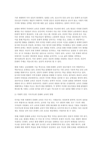 문화와교육 2025학년 2학기 중간과제] 인간의 삶에서 삶의 틀을 규정하는 문화와 더 나은 실존을 추구하는 교육에 대해 설명하고, 이러한 문화와 교육의 관계에 대해 논의하시오.-8